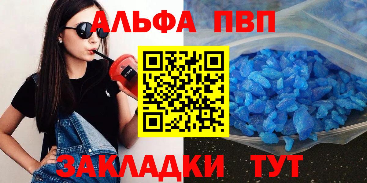 Alpha-PVP СК КРИС  Вход с VPN  Берёзовский  Alpha PVP Crystall  Альфа ПВП СК 