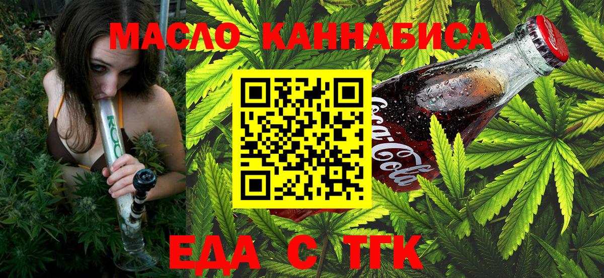 Cannafood конопля  Вход с VPN  Берёзовский 