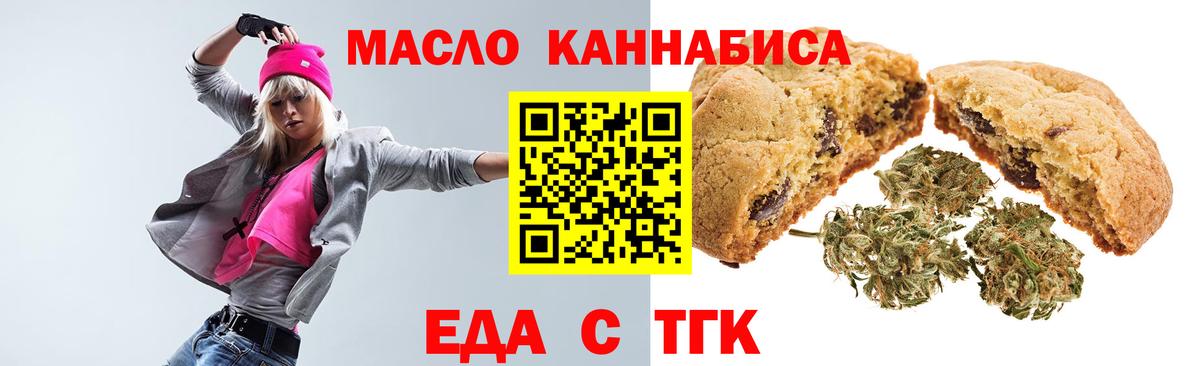 Cannafood конопля Берёзовский
