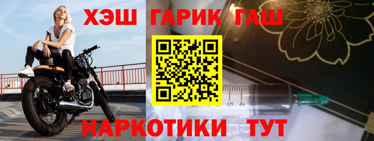 ГАШ Cannabis  ГАШ Ice-O-Lator  ГАШ  Берёзовский  Вход с VPN 