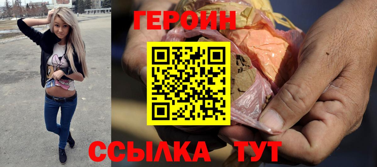 Героин гречка  Вход с VPN  Героин  Берёзовский 