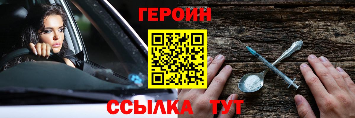 ГЕРОИН гречка Берёзовский