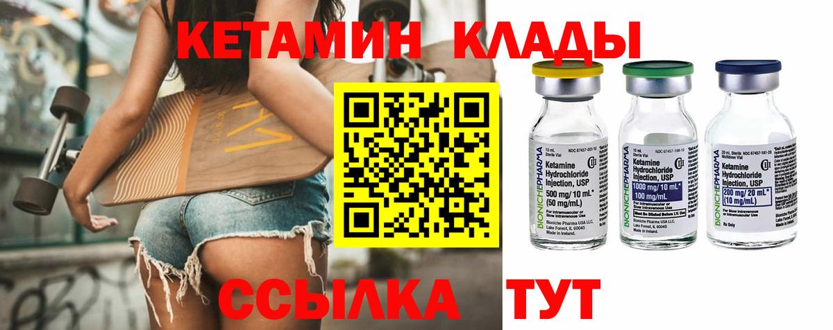 Кетамин VHQ Берёзовский