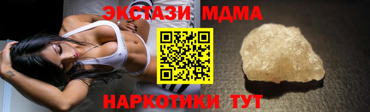 Берёзовский  МДМА Molly  МДМА crystal  Вход с VPN 