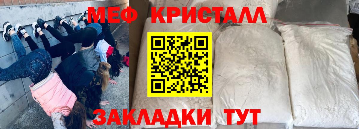 Мефедрон мука Берёзовский