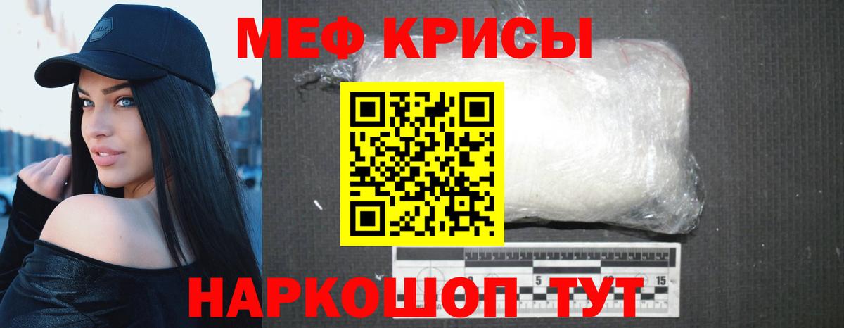 МЯУ-МЯУ VHQ  МЕФ 4 MMC  Вход с VPN  Мефедрон  Берёзовский 