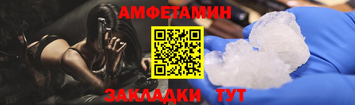 Метамфетамин кристалл  Вход с VPN  Берёзовский  Первитин  Метамфетамин кристалл 