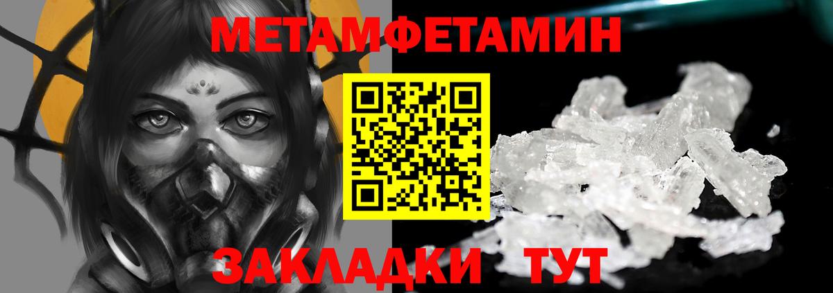 МЕТАМФЕТАМИН кристалл Берёзовский