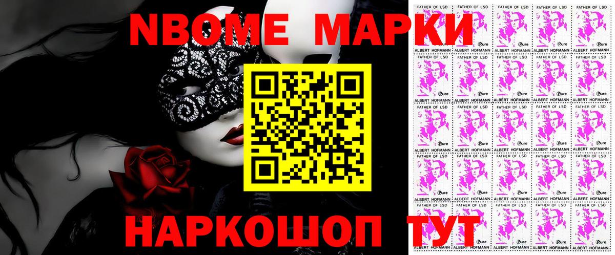 Наркотические марки 1,8мг  Вход с VPN  Берёзовский 