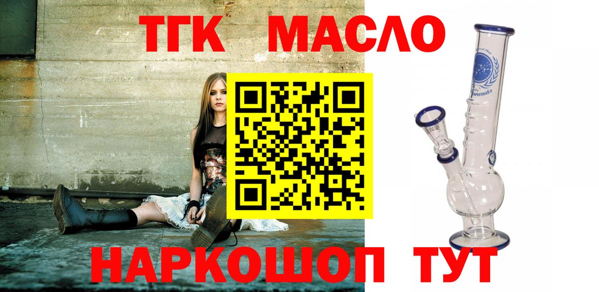 Берёзовский  ТГК вейп с тгк  ТГК Wax  Вход с VPN 
